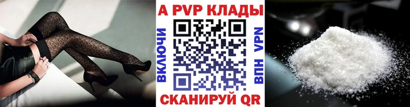 Купить где  Олёкминск  APVP Crystall 
