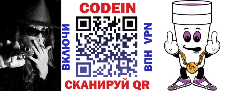 Codein Purple Drank Купить Олёкминск