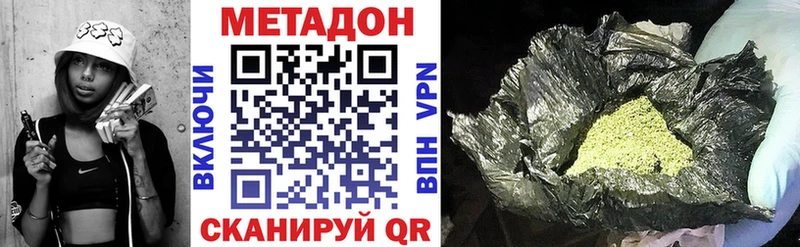 Купить где  Олёкминск  Метадон кристалл 